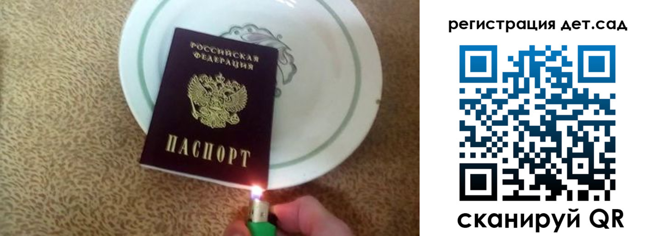 прописка 2025 в Ингушетии