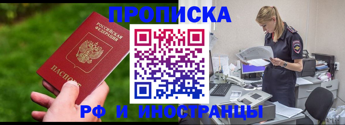 временная регистрация собственник в Ингушетии