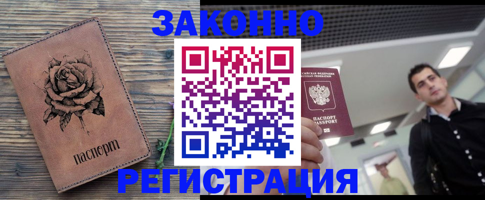 регистрация для дет. сада в Ингушетии