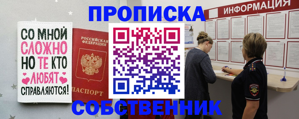 временная регистрация для всех в Ингушетии